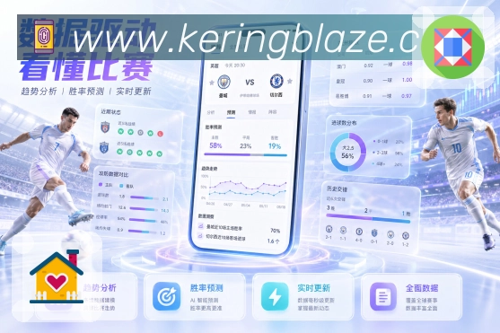前瞻解读 前瞻解读 - 赛前看点与对阵分析
